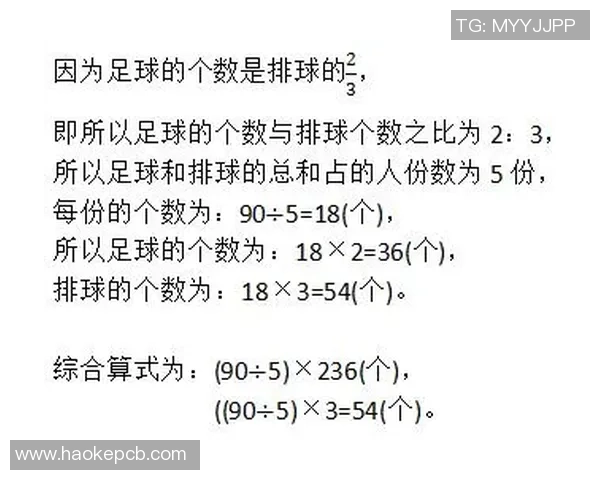 巴拿马足球90vs的精彩对决回顾与战术分析