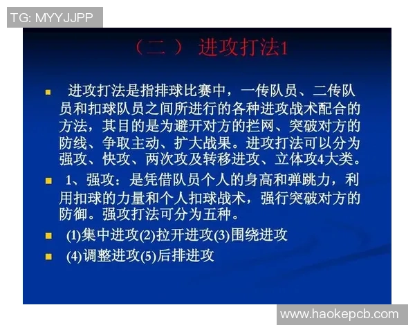 广州排球队意识排名创新高展现团队实力与战术智慧