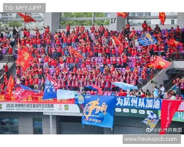 杭州足球队以56分领跑联合会杯积分榜展现强劲实力